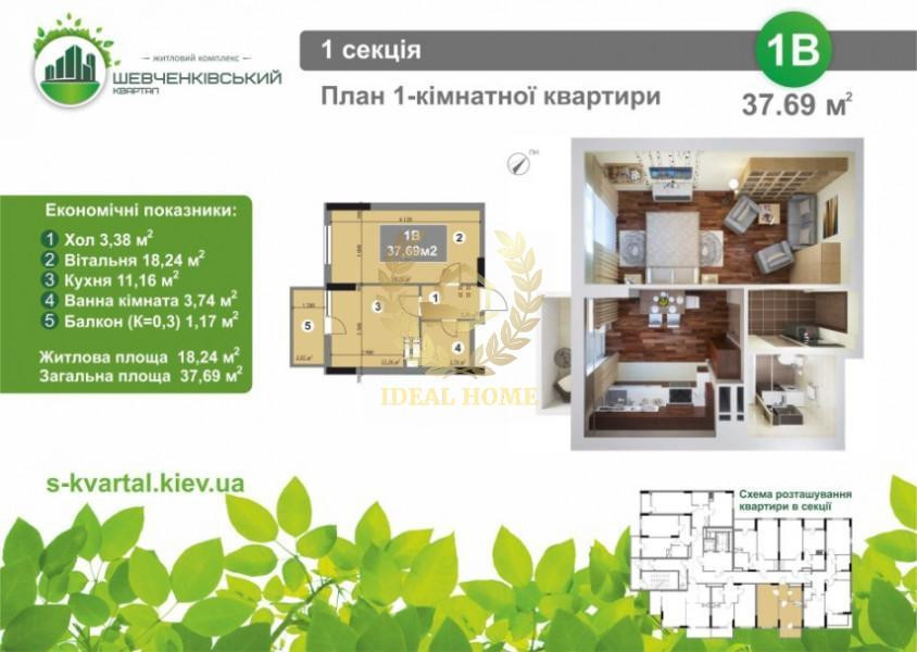 Продам 1-кімнату квартиру в Шевченківському районі Київ - фото 8