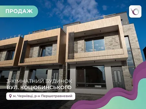 Продаж 3-поверховий   170 кв.м 3 кімн. на Коцюбинського Михайла вулиця 51 Чернівці - фото 11