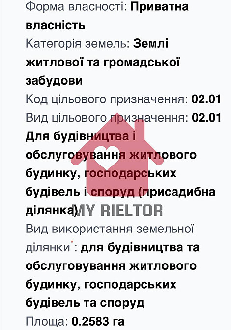 Продаж земельної ділянки 25 соток Uzhhorod - photo 9