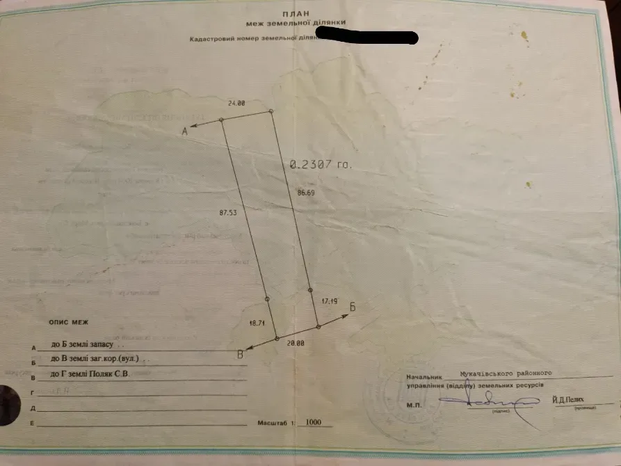 For sale land plot For the construction of a private residential building area 23 ares Миру Rakoshyno - photo 5