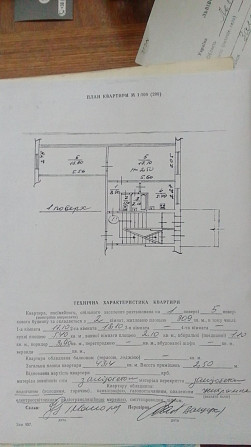 Продаж 2К квартири — Любінська Львів - фото 10