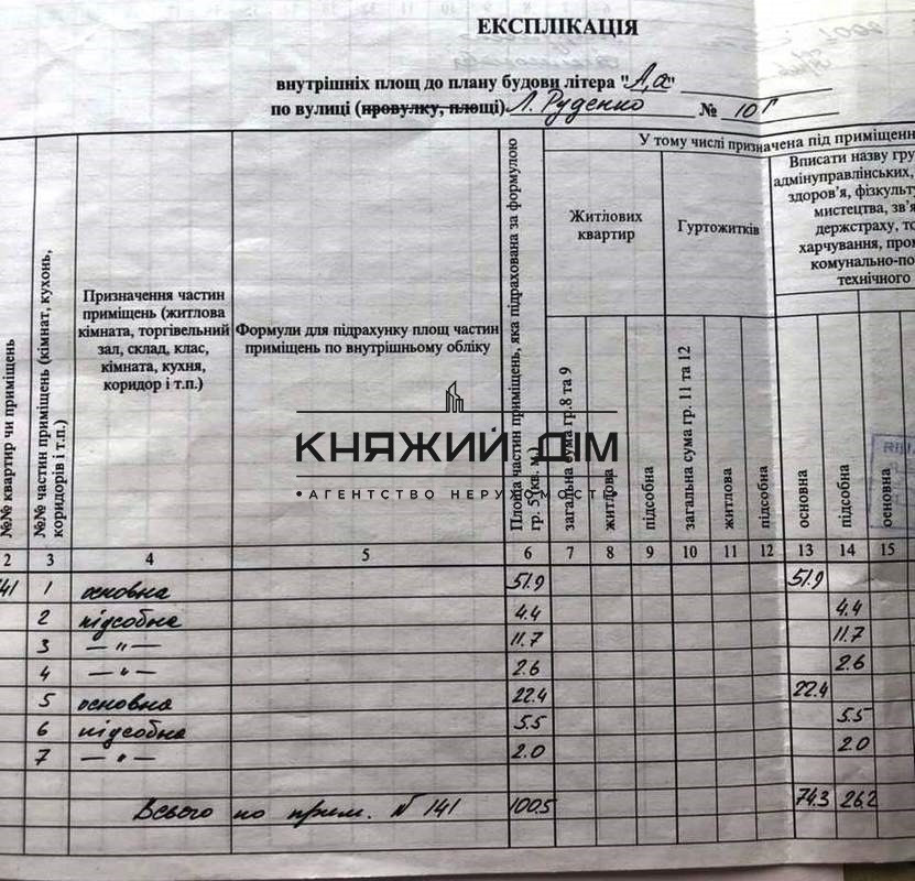 Продаж офісне приміщення на Руденко Ларисы ул. поверх - 1 Київ - фото 4