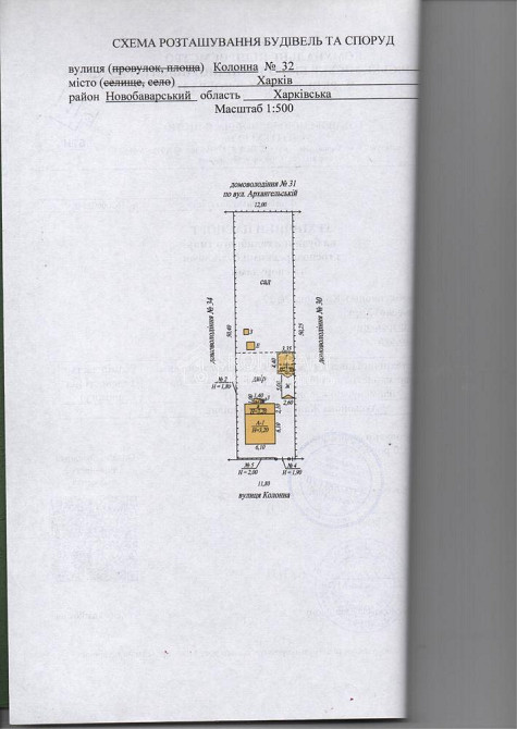 Продаж земельної ділянки 6 соток на вул. Колонная Kharkiv - photo 1