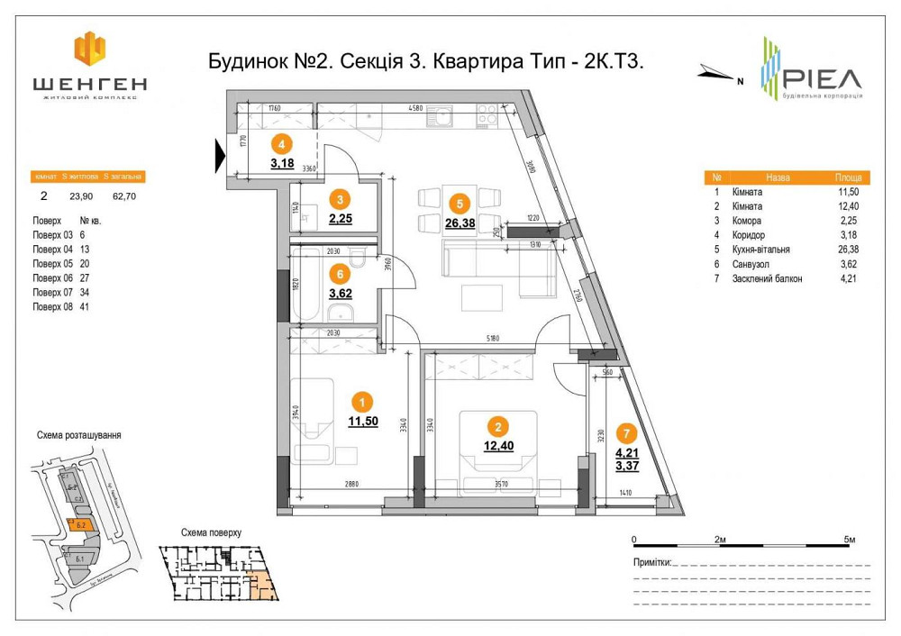 Продаж Квартира 2-кімнатна, 3/8 поверх на вул. Залізнична Львів - фото 2