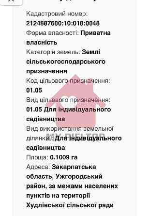 Продаж земельної ділянки 10 соток на Центральна 