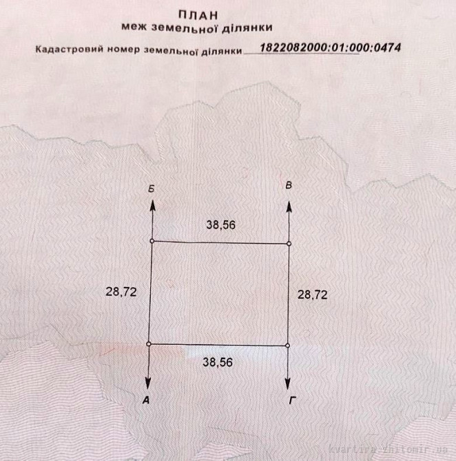 Продаж земельної ділянки 11 соток на Глибочиця Житомир - фото 2