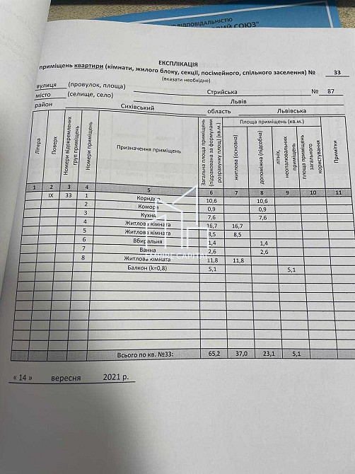 Продаж 3к квартири 63.5 кв. м Львів - фото 14