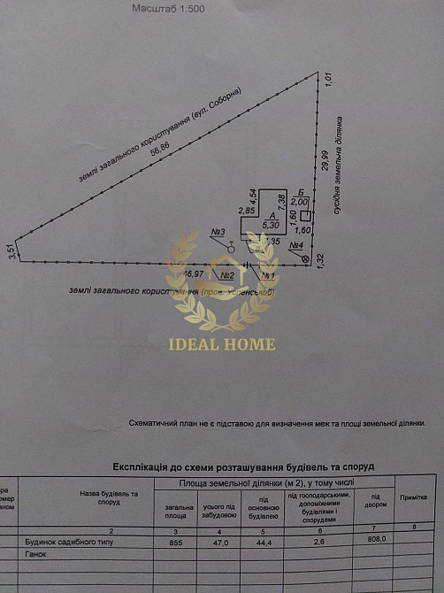 Продам дім в Глевасі Hlevakha - photo 5