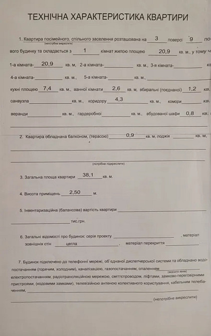 Продаж Квартира 1-кімнатна, 3/12 поверх на Юлії Здановської вул. (Михайла Ломоносова), 24 Киев - изображение 20