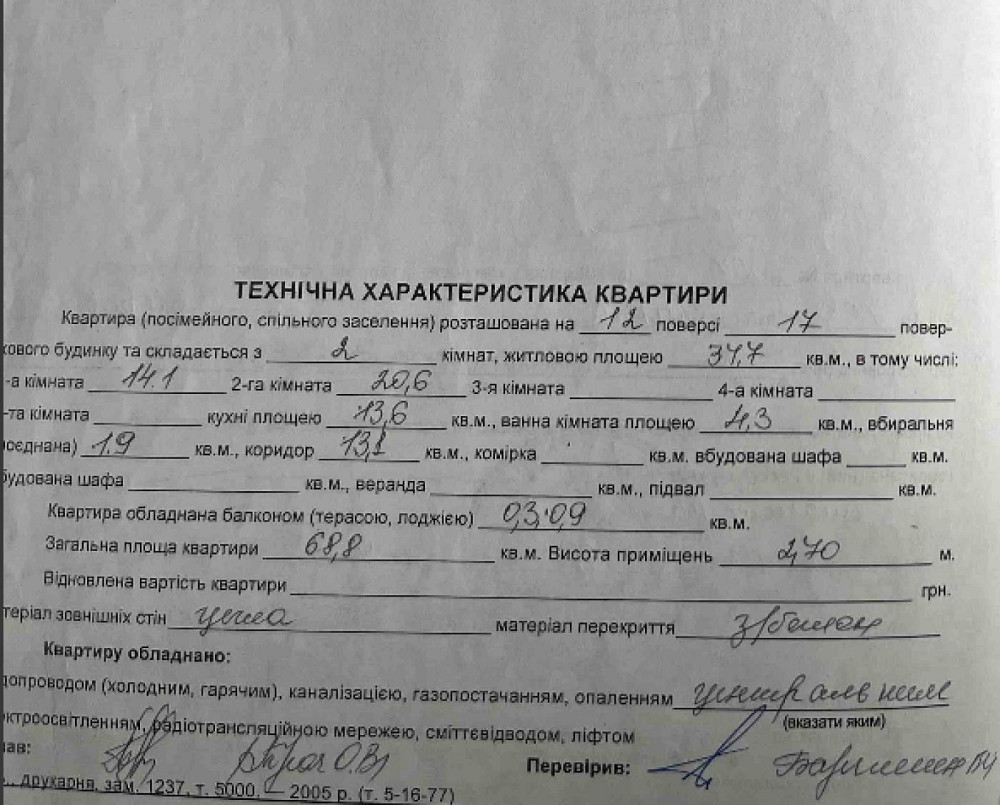 Продаж Квартира на улица Панча Петра 18в L'viv - photo 13