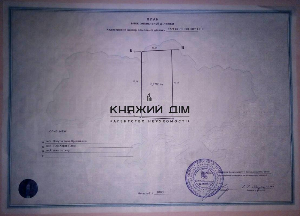 Продаж земельної ділянки 22 соток Иванковичи - изображение 7