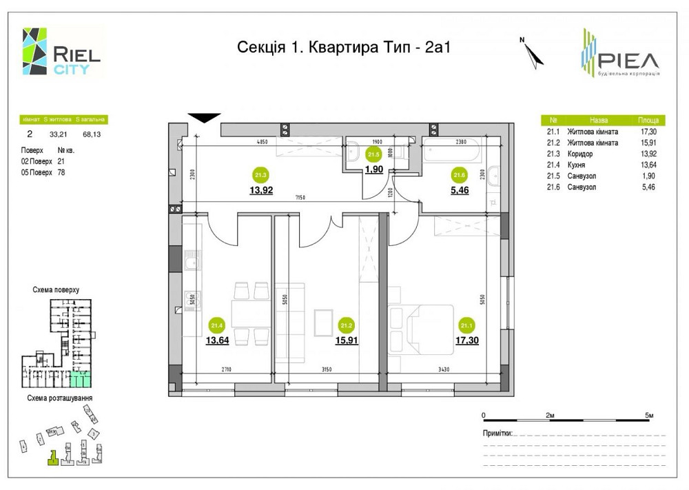 Продаж Квартира 2-кімнатна, 2/12 поверх на вул. Рудненська Львів - фото 15