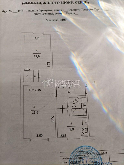 Продаж Квартира 2-кімнатна, 1/5 поверх на вул. 23 Серпня Харьков - изображение 9