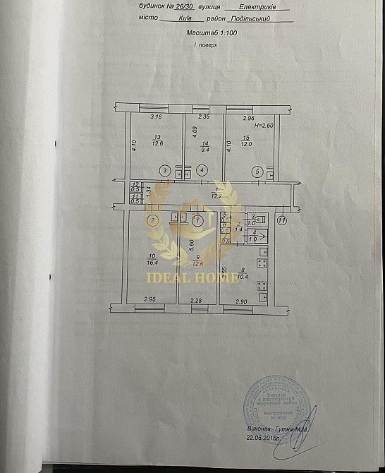 Продаж кімнати Подільський р-н, Рибальський острів, вул. ЕлектрикіКиїв Київ - фото 9