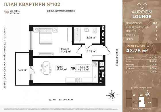 Продаж Квартира 1-кімнатна, 5/5 поверх на вул. Кульчицького L'viv