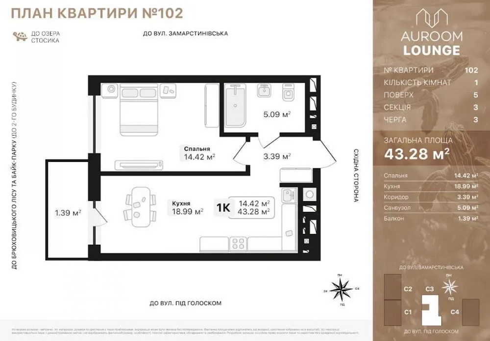 Продаж Квартира 1-кімнатна, 5/5 поверх на вул. Кульчицького Львів - фото 2