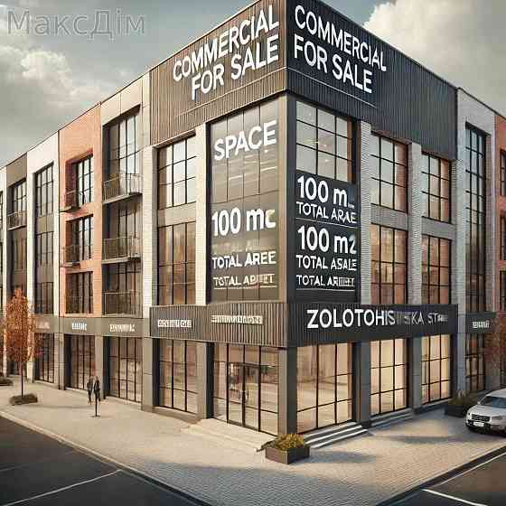 Продаж приміщення вільного призначення на вул. Золотогірська приміщень - 2 Тернопіль