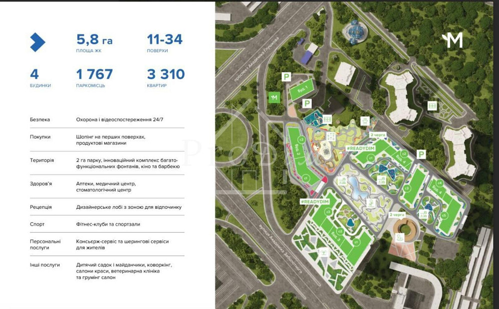Без % Продаж 1 к квартира ЖК Метрополіс. Теремки. Голосіївський район. Kiev - photo 8