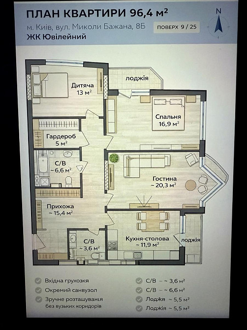 Продаж Квартира 3-кімнатна, 9/25 поверх на Бажана Николая вул., д. 8-Б Київ - фото 20