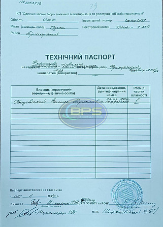 Продаж приміщення вільного призначення Одеса - фото 1