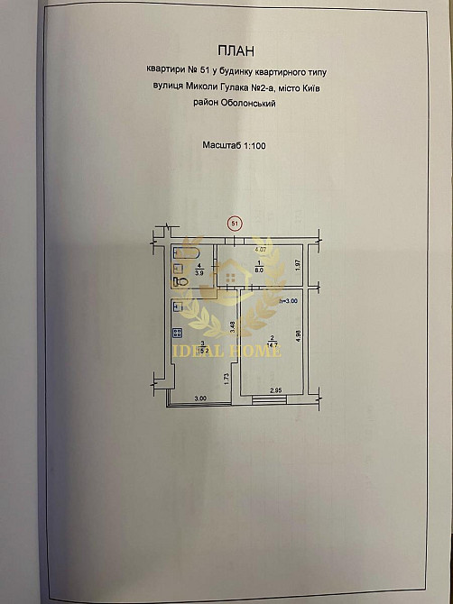 Продаж Квартира 1-кімнатна на Гулака Николая ул., 2А Київ - фото 6