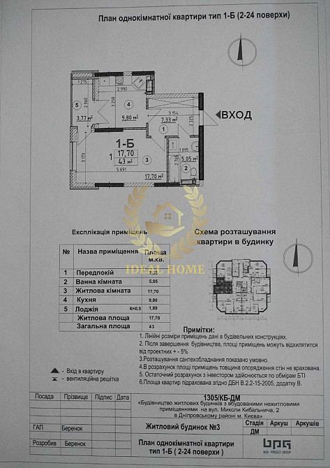 Продаж Квартира 1-кімнатна на Кибальчича Николая ул., 1В Київ - фото 4