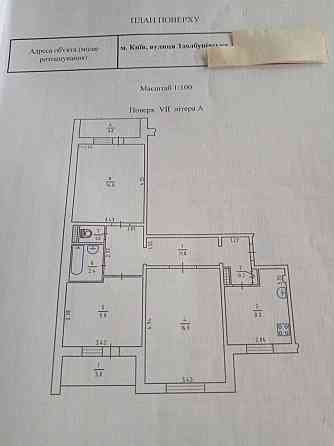 Продаж Квартира 3-кімнатна, 7/9 поверх на Здолбунівська вул., д. 7а Київ