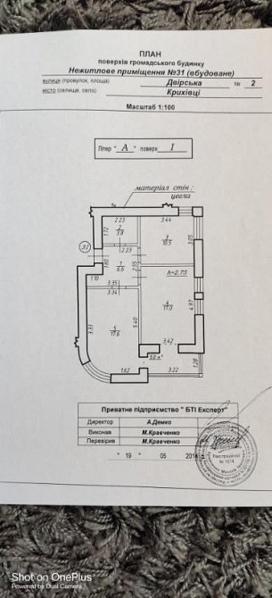 Оренда торгове приміщення на Двірська, 1 поверх - 1/9 Криховцы - изображение 2