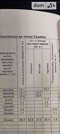 Продаж Квартира 2-кімнатна, 5/10 поверх Вінниця