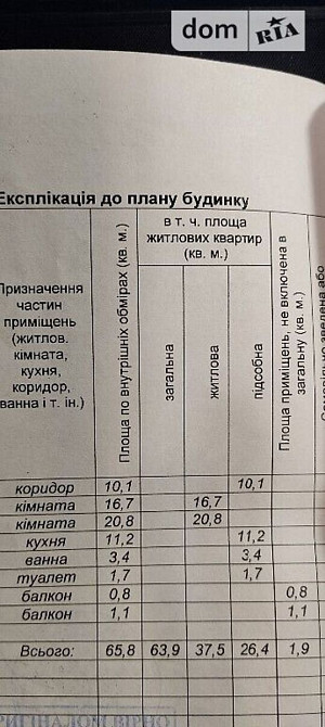 Продаж Квартира 2-кімнатна, 5/10 поверх Вінниця - фото 1