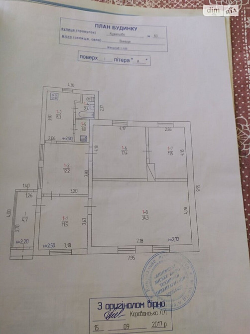 Продаж Будинок на Кузнецова Вінниця - фото 5