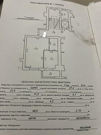 Продаж 2к Квартира 48 кв.м Монастирського вул. Львов - изображение 14