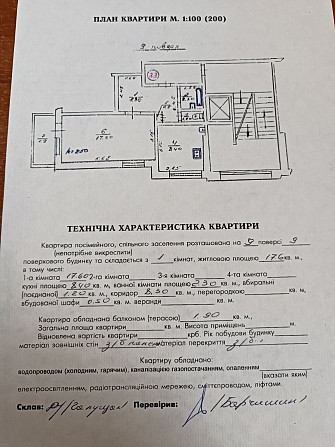 Продаж 1К квартири — Пасічна Львів - фото 11