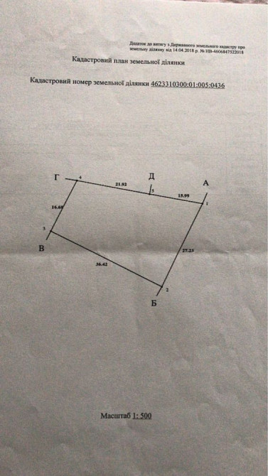 Продаж Квартира на улица Коновальця 2 Бобрка - изображение 6
