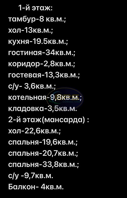 Продаж 2-поверховий Будинок з ділянкою 6.25 сот 215 кв.м 4 кімн. на Совиньон вул. Бурлача Балка - фото 9