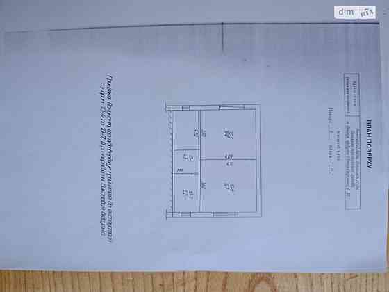 Продаж Будинок на Сверстюка Винница