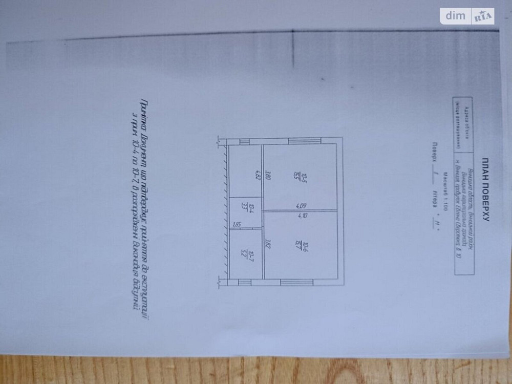 Продаж Будинок на Сверстюка Винница - изображение 5