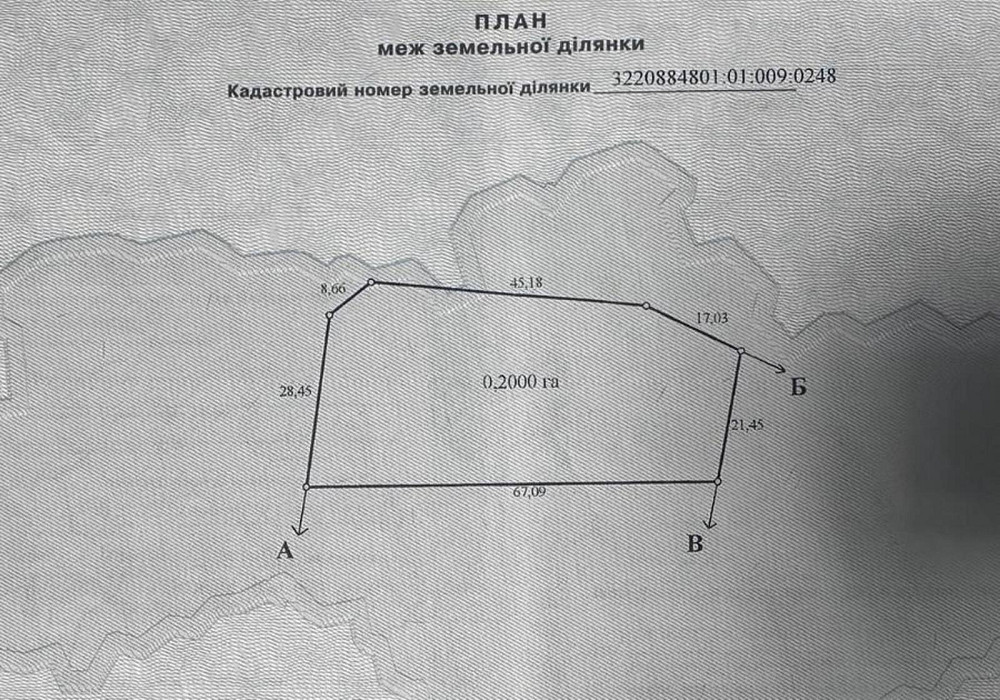 Продаж земельної ділянки 20 соток  - photo 1