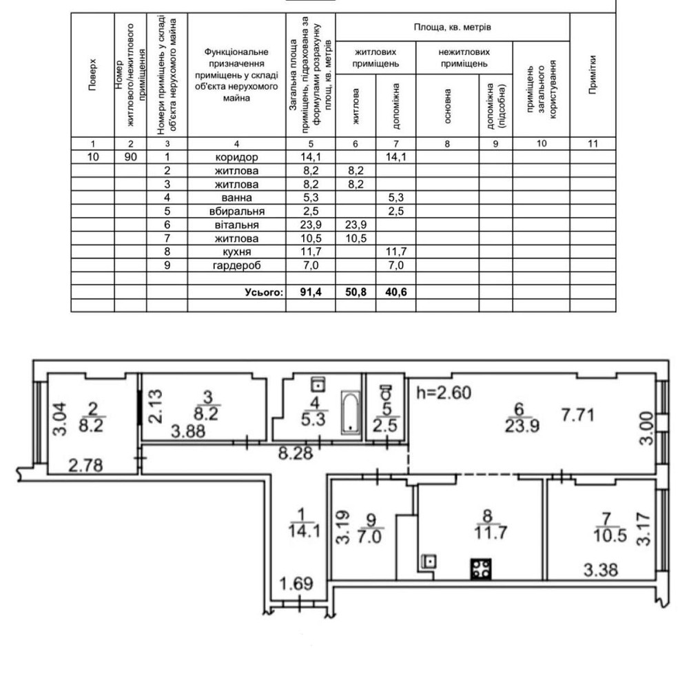 Продаж Квартира 3-кімнатна, 10/10 поверх на Центральна вул., д. 21-А Kiev - photo 4