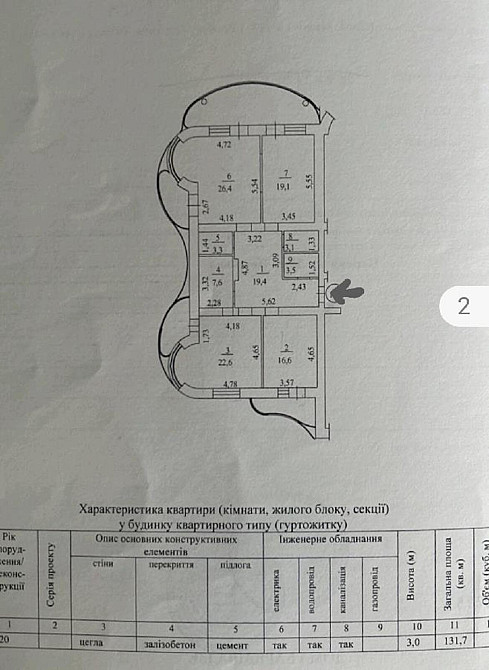 Продаж Квартира 3-кімнатна, 4/12 поверх на Французский б-р, 29а Odessa - photo 12