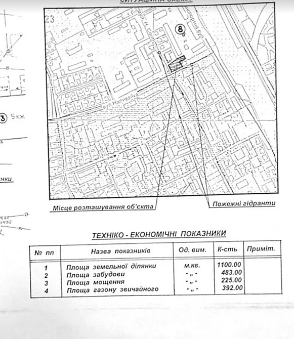 Продаж земельної ділянки 11 соток на вул. Наливайка С. Тернопіль - фото 1
