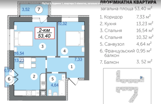 Продаж Квартира 2-кімнатна на Пров.Ключний Івано-Франківськ