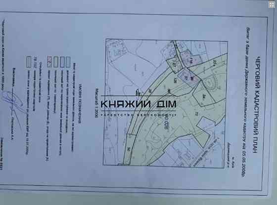 Предлагается дом под снос г. Киев Бортничи. Код:229221 Київ