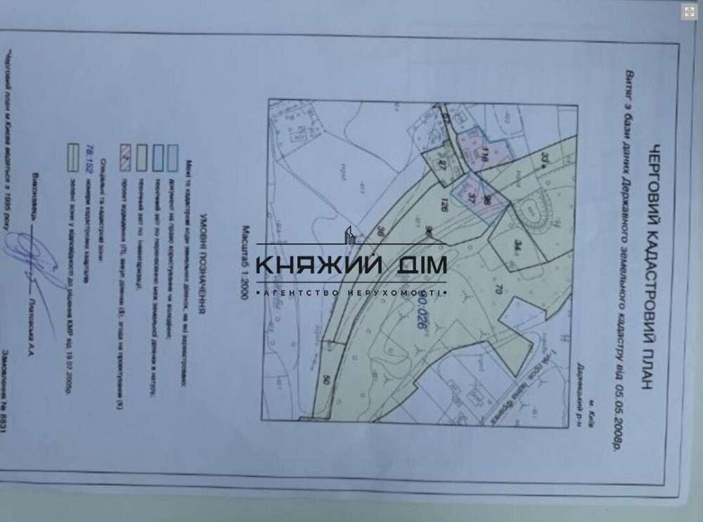 Предлагается дом под снос г. Киев Бортничи. Код:229221 Київ - фото 4