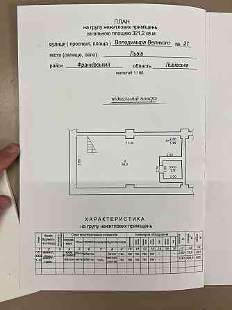Продаж Квартира на улица Володимира Великого 25 Львов