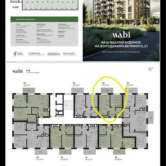 Продаж Квартира 1-кімнатна, 8/9 поверх на В. Великого Львів