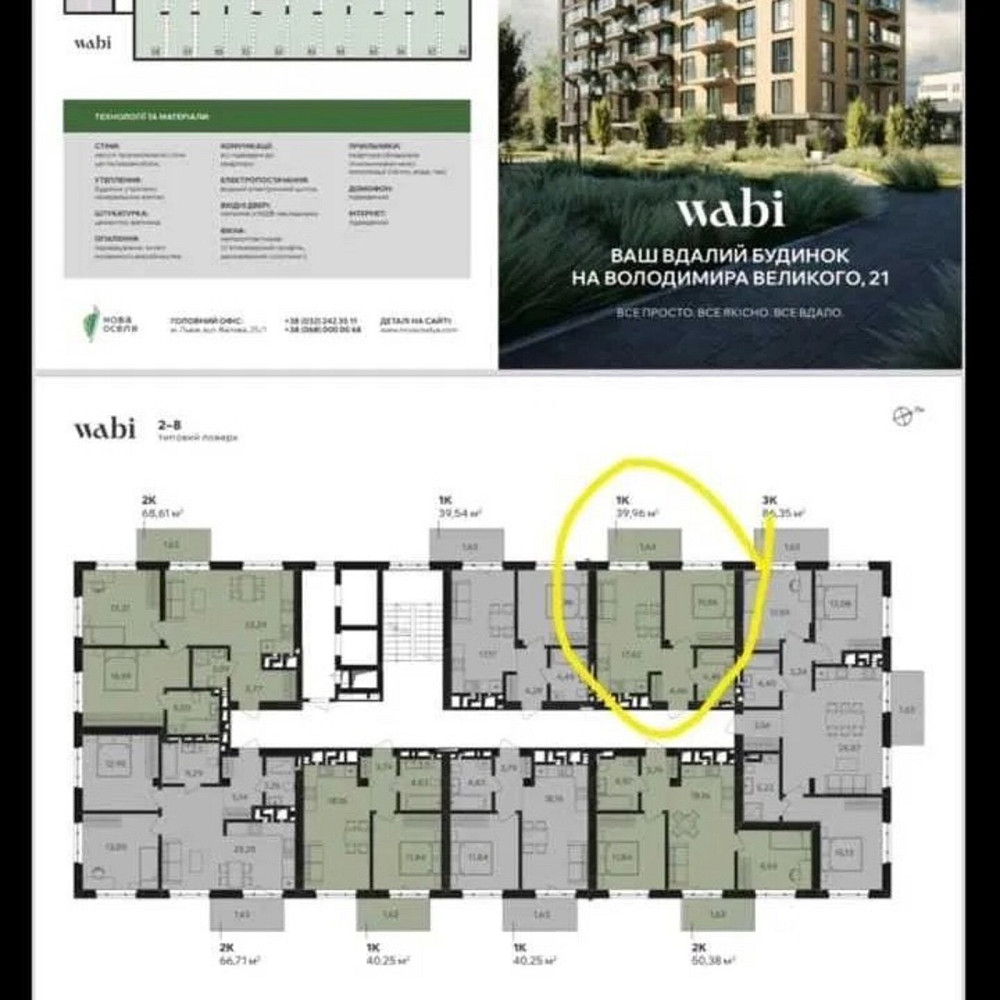 Продаж Квартира 1-кімнатна, 8/9 поверх на В. Великого Львів - фото 5