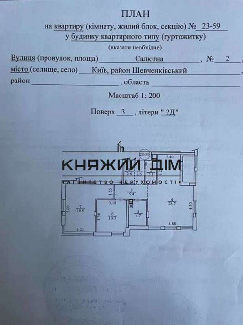 Продаж 2-х к. кв. в ЖК Файна Таун. № 21144016 Київ - фото 8
