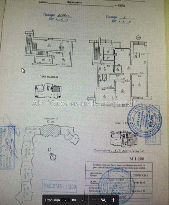 Оренда торгове приміщення на Бажана Миколи пр-т, 12 приміщень - 2, поверх - 1/25 Київ - фото 4