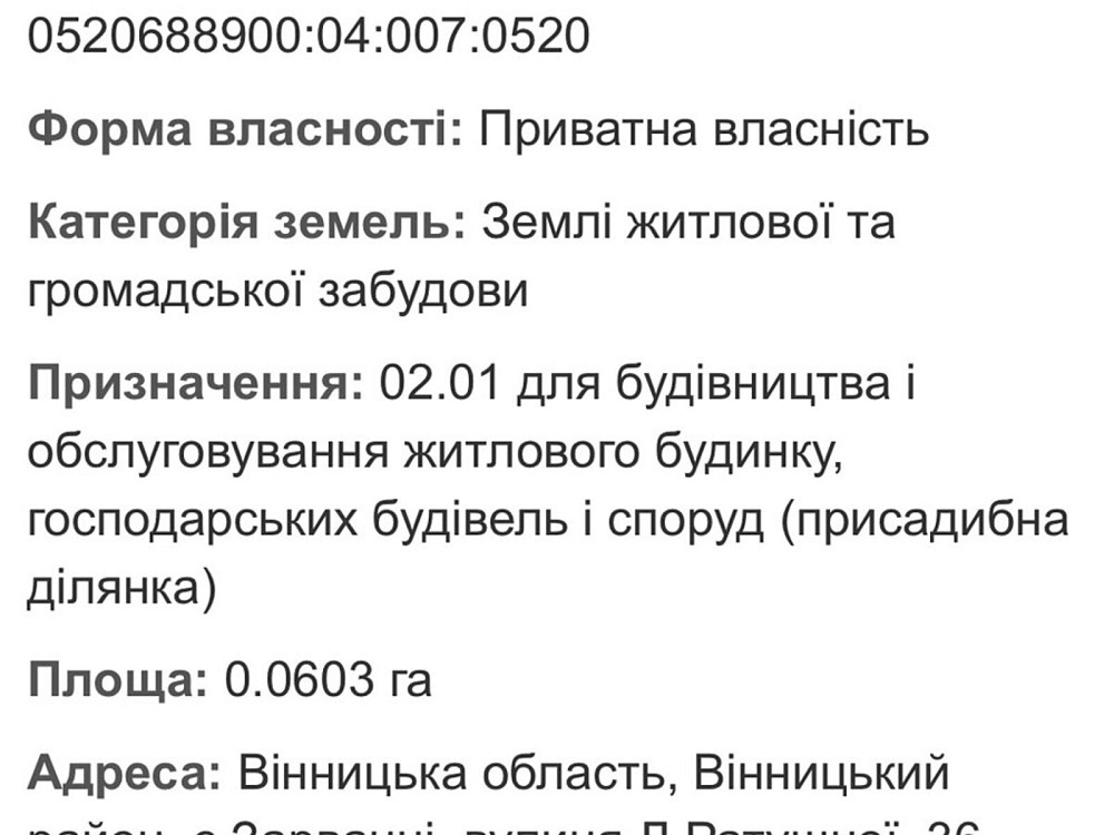 Продаж земельної ділянки 6 соток  - фото 2